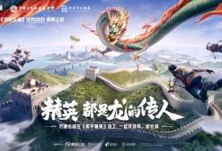 和平精英龙狮城详细位置指南:彩蛋、武器等你来探索